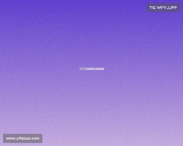 2020自行车赛事;今年自行车赛