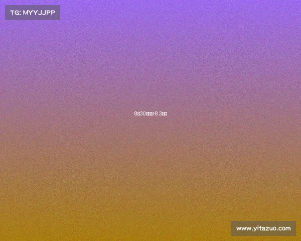 8月30日赛事-8.3赛事