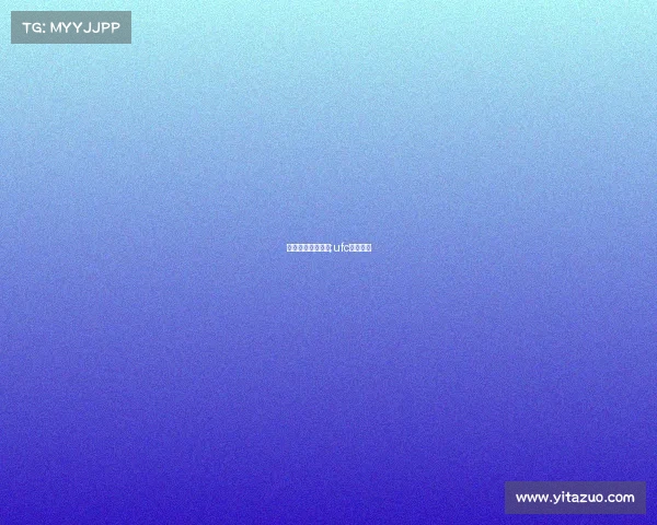 拳击赛事麦格雷戈;ufc麦格雷戈