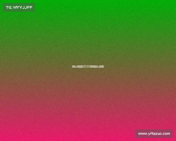 游泳u系列赛事2020年全国游泳u系列赛