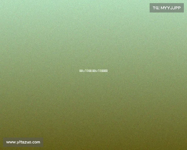 瑞典u19赛事 瑞典u19联赛比分